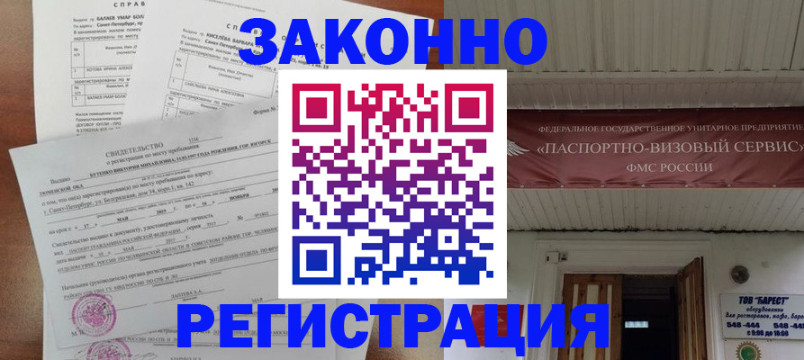 временная регистрация 2025 в Чусовом